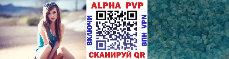 A-PVP мука  Колпашево 