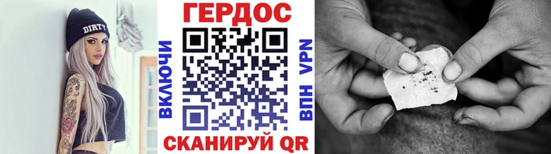 Героин Heroin  Колпашево 
