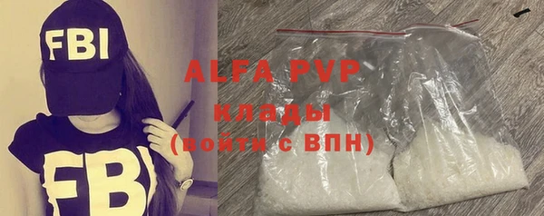 ALPHA-PVP Арсеньев