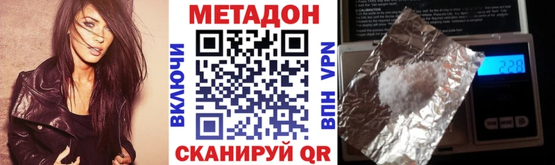 МЕТАДОН кристалл  купить наркотики цена  Колпашево 