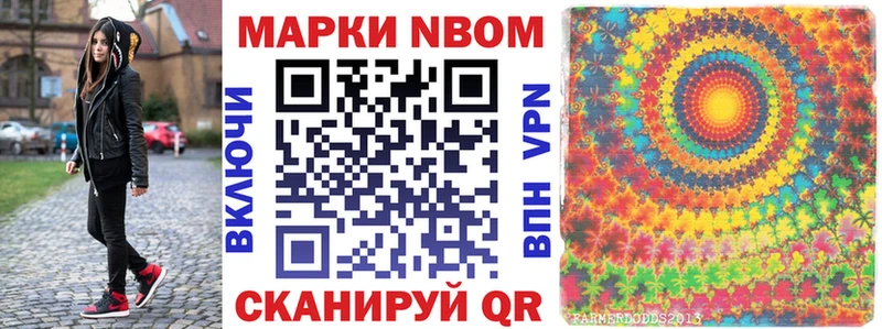 Марки NBOMe 1,5мг  что такое наркотик  Колпашево 