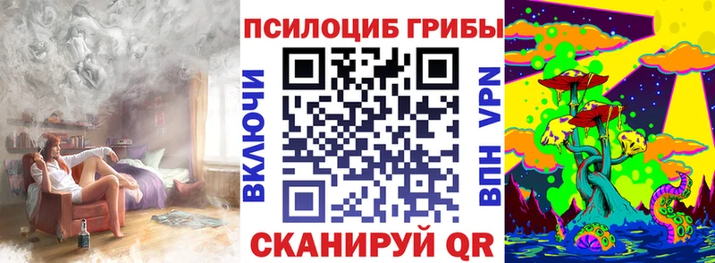 Галлюциногенные грибы прущие грибы  закладка  Колпашево 